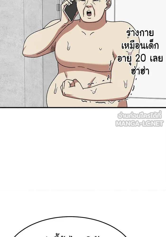 ช่วยเปลี่ยนฉันที ตอนที่ 316. ซีซัน 3 ฮยอนยอจู 11 รูปที่ 123