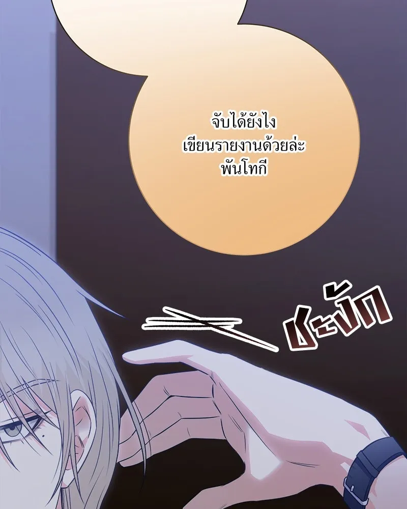 แด่ความเกลียดชัง ตอนที่ 22 รูปที่ 101