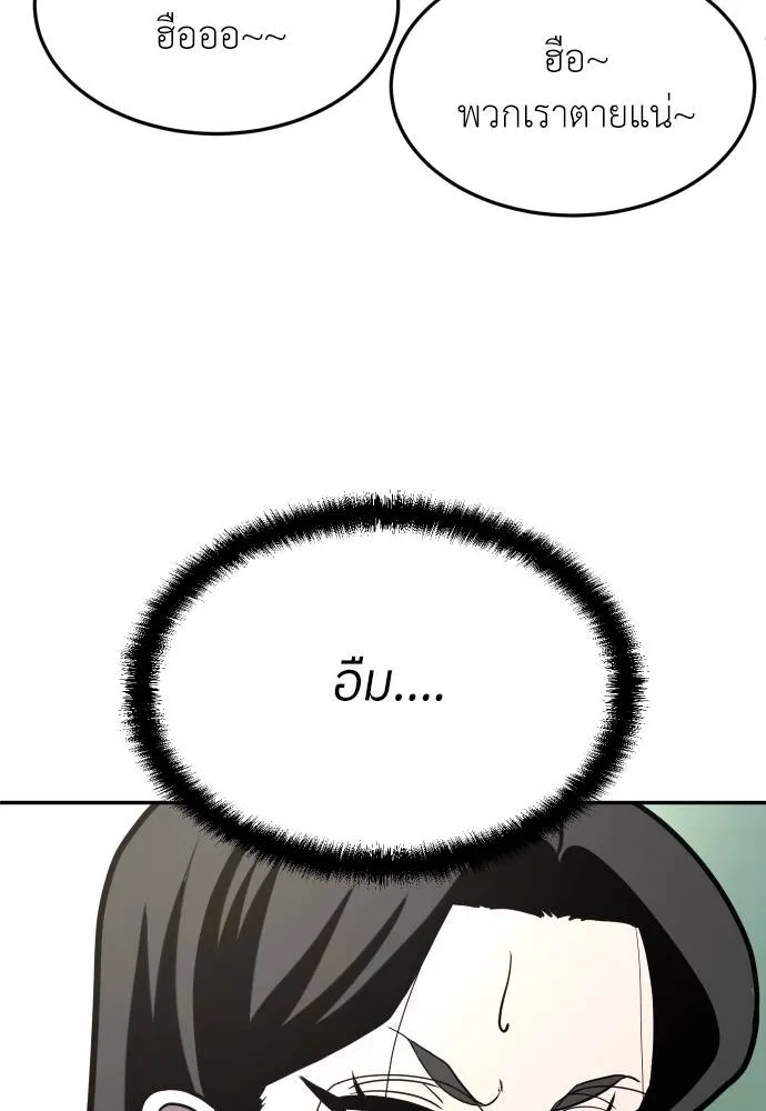 สนามเด็กล่า ตอนที่ 19 รูปที่ 55