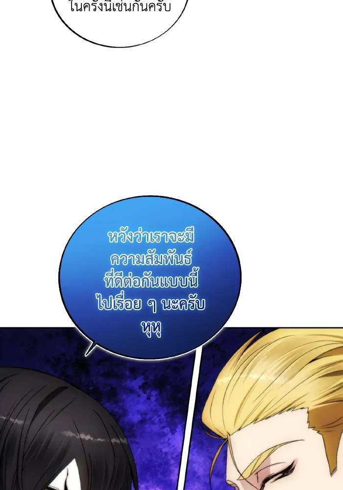 ศึกชิงบัลลังก์เทพเจ้ ตอนที่ 81 รูปที่ 85