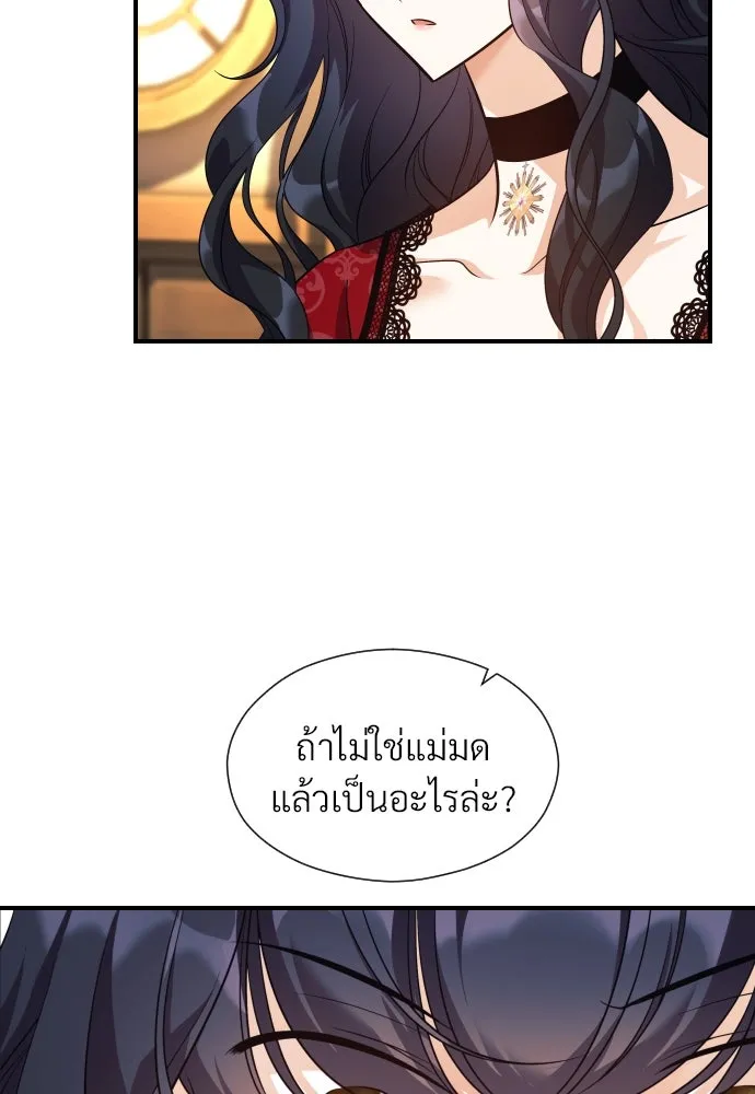 จักรพรรดิคลั่งรักที่เด็กกว่าฉันพันปี ตอนที่ 3 รูปที่ 143