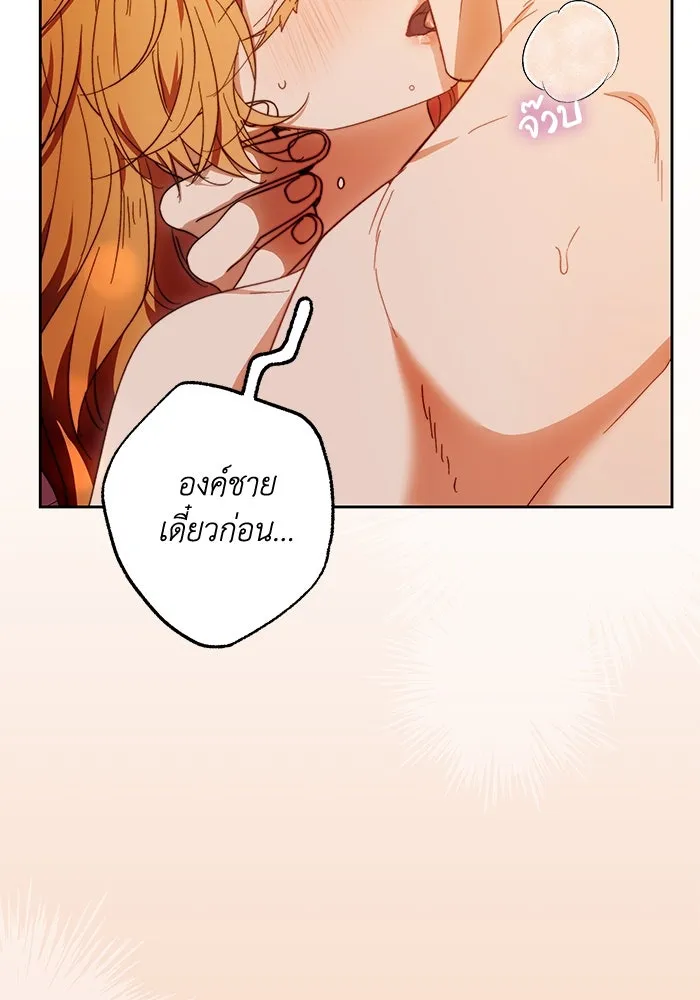 ย้อนเวลาพลิกชะตาทายาท ตอนที่ 18 รูปที่ 11