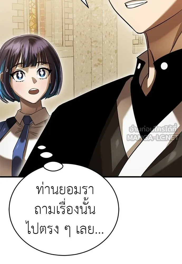 ยมราชลงทัณฑ์ ตอนที่ 79 รูปที่ 100