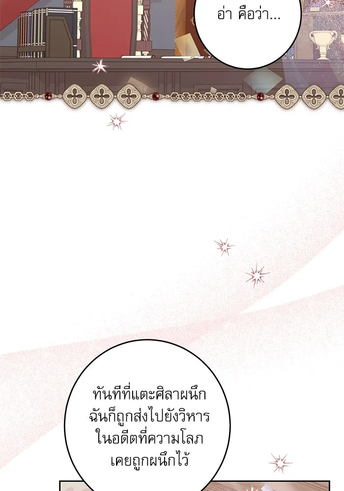 ครอบครัวตัวร้ายปล่อยฉันไปเถอะ ตอนที่ 39 รูปที่ 55