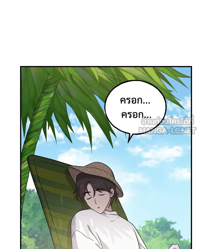 ปลูกผักพิชิตหอคอย ตอนที่ 35 รูปที่ 45