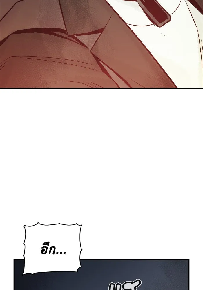 The Lone Necromancer ตอนที่ 21 รูปที่ 8