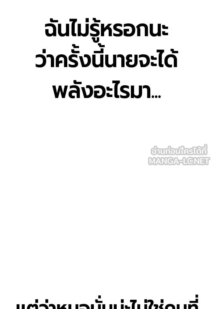 Jungle Juice ตอนที่ 188 รูปที่ 26