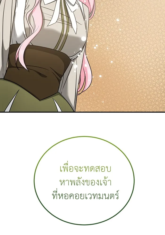 ครอบครัวพรรค์นั้น ฉันไม่มีวันกลับไป ตอนที่ 34 รูปที่ 23