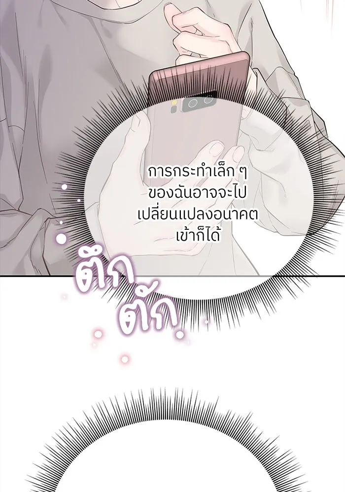 สลับรัก สลับชะตา ตอนที่ 4 รูปที่ 137