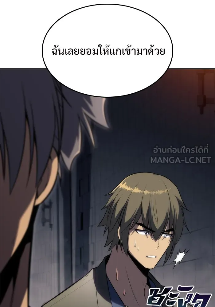 ผู้เล่นหน้าใหม่เลเวลแมกซ์ ตอนที่ 69 เทวาลัยสีเทา (2) รูปที่ 123