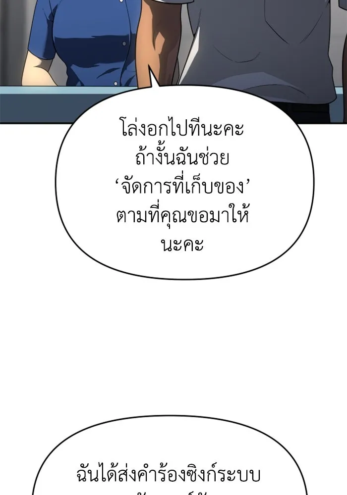 อดีตบอสหอคอย ตอนที่ 26 รูปที่ 55
