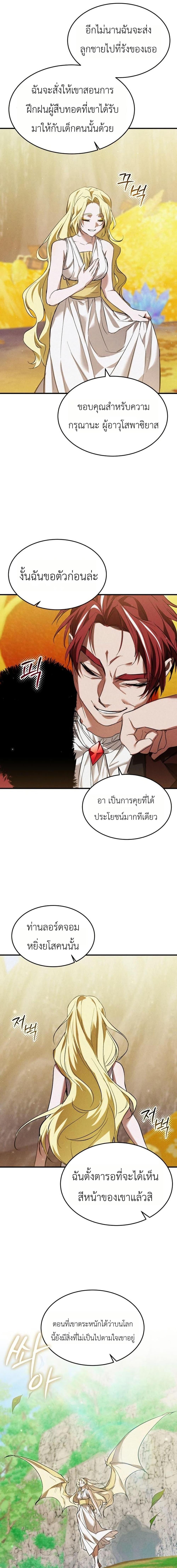 Manga-lc-com อ่านมังงะ อ่านการ์ตูน ออนไลน์ ฟรี One day, I became a hatchling ตอนที่ 1 2 3 4 5 6 7 8 9 10 11 12 13 14 ฟรี ไม่มีโฆษณา Manga-lc - อ่าน มังงะ อ่าน การ์ตูน ออนไลน์ อ่านมังงะ ฟรี