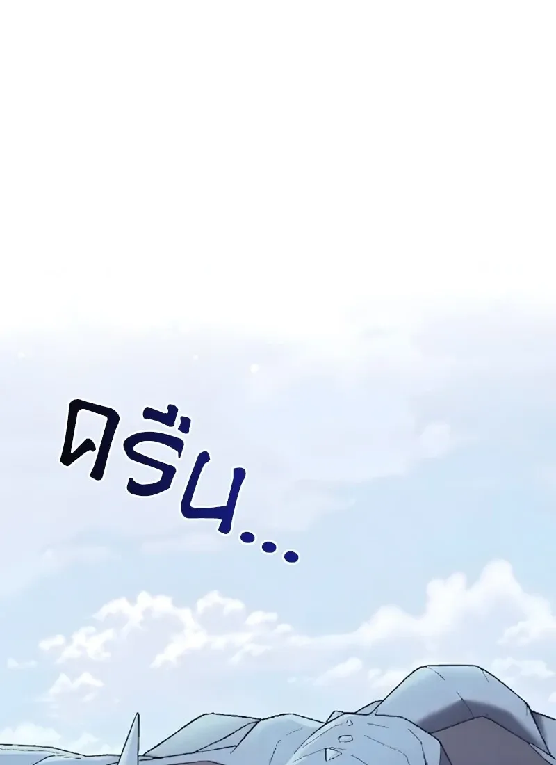 The Hero Returns ตอนที่ ตอนที่ 115 รูปที่ 67
