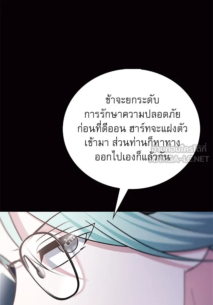 ผมไม่ได้เก่งอย่างที่คิด ตอนที่ 29 รูปที่ 120