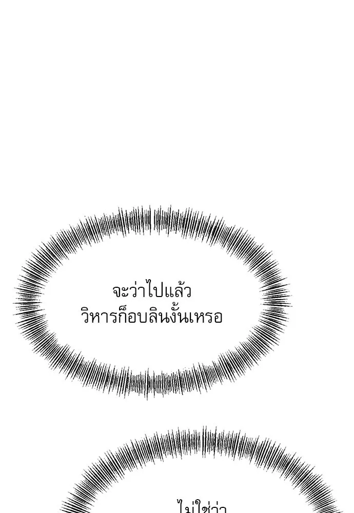 ก็อบลินเลเวล 999 ตอนที่ 1 รูปที่ 220