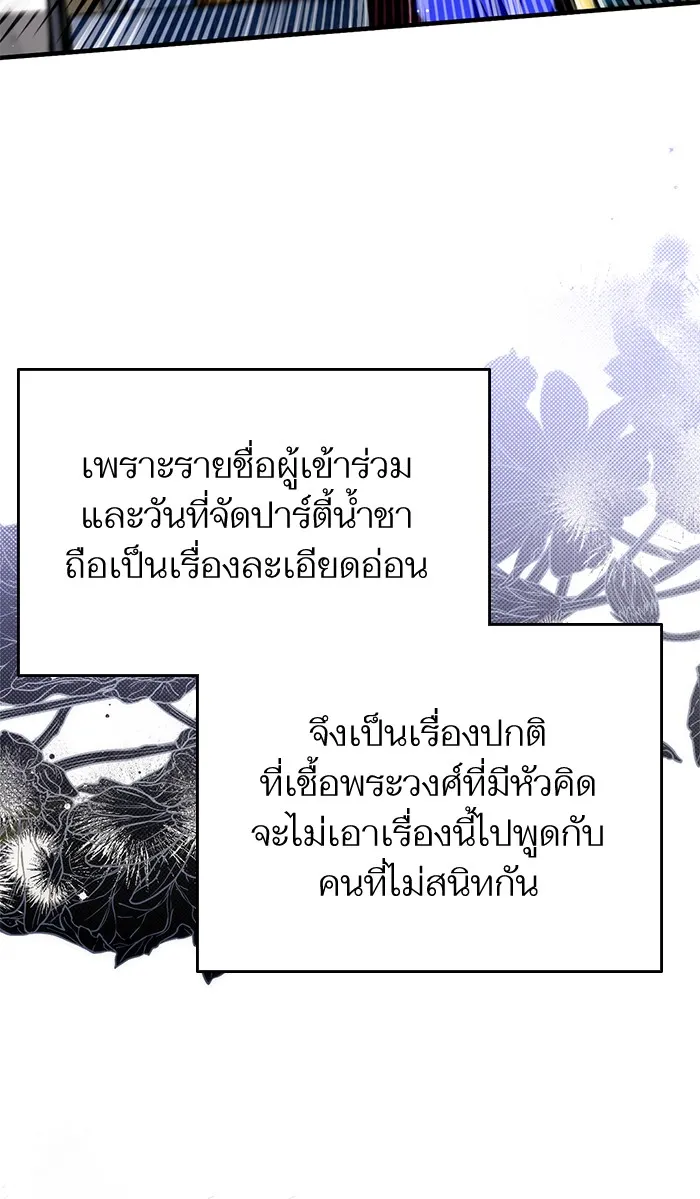แด่ตัวละครโปรดที่ถูกทิ้ง ตอนที่ 16 รูปที่ 53
