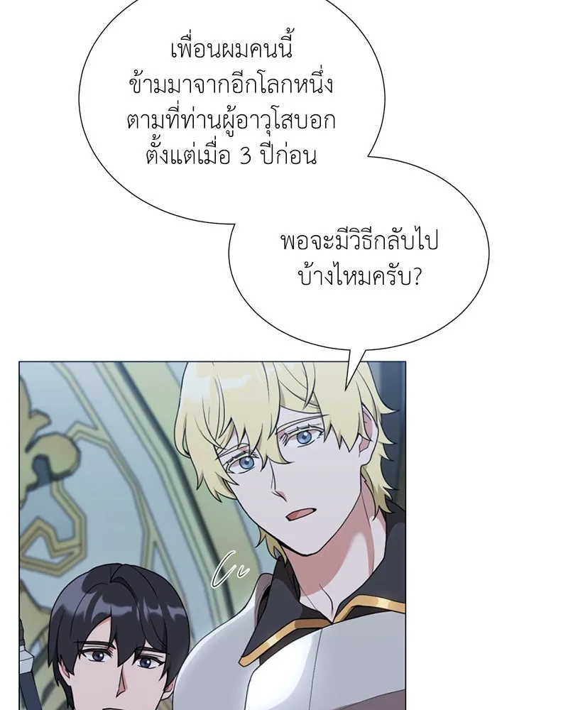 คนสวนโลกฮันเตอร์ ตอนที่ 37 รูปที่ 20