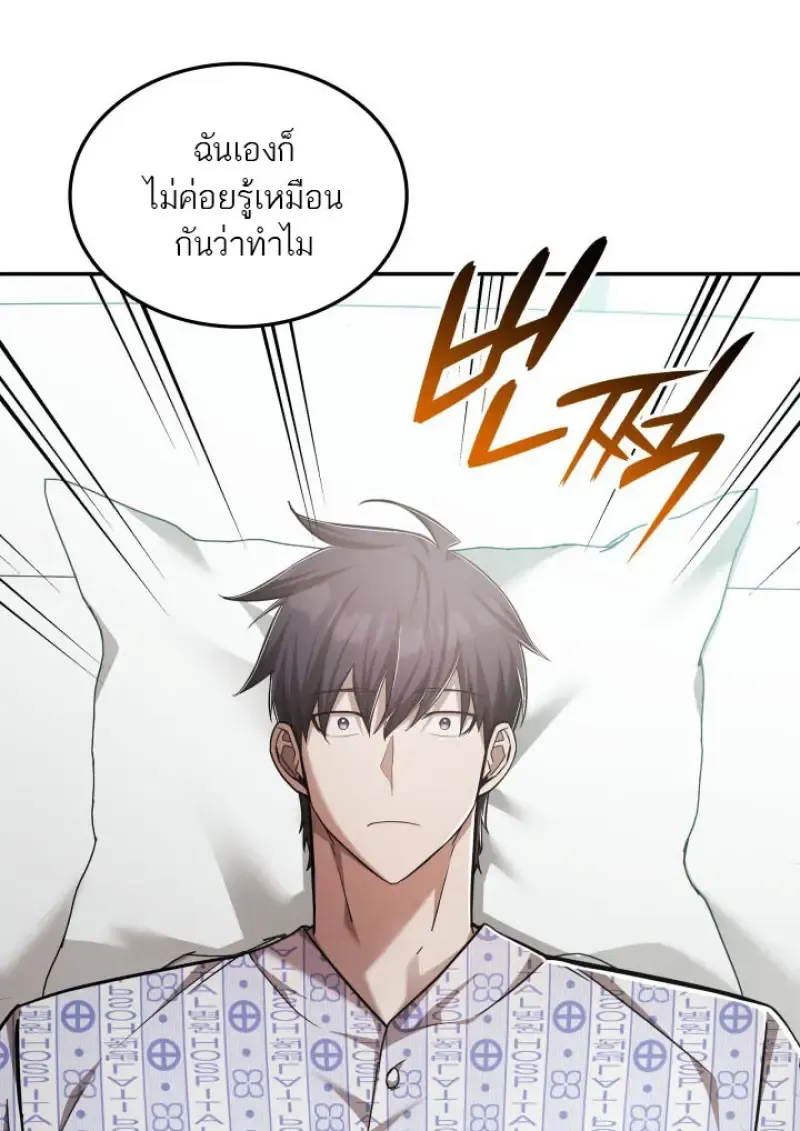 Subscribed To The Transcendental Channels แค_กดส_บตะไคร_ ก_ได_พล_งมาเฉยเลย ตอนที่ ตอนที่ 74 รูปที่ 5