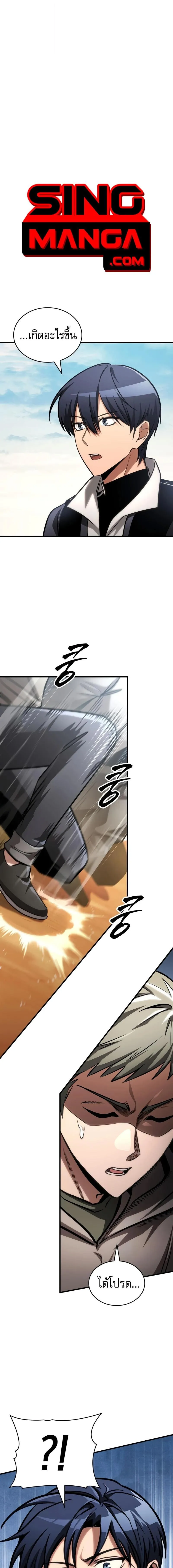 My Exclusive Tower Guide ค_ม_อกลย_ทธ_พ_ช_ตหอคอย ตอนที่ ตอนที่ 109 รูปที่ 1