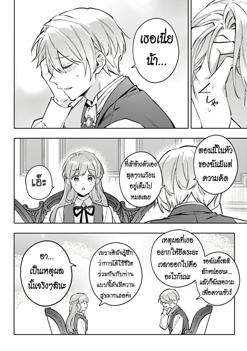 Manga-lc-com อ่านมังงะ อ่านการ์ตูน ออนไลน์ ฟรี An Incompetent Woman Wants to Be a Villainess ~The Daughter Who Married as a Substitute for Her Stepsister Didn’t Notice the Duke’s Doting~ ตอนที่ 1 2 3 4 5 6 7 8 9 10 11 12 13 14 ฟรี ไม่มีโฆษณา Manga-lc - อ่าน มังงะ อ่าน การ์ตูน ออนไลน์ อ่านมังงะ ฟรี