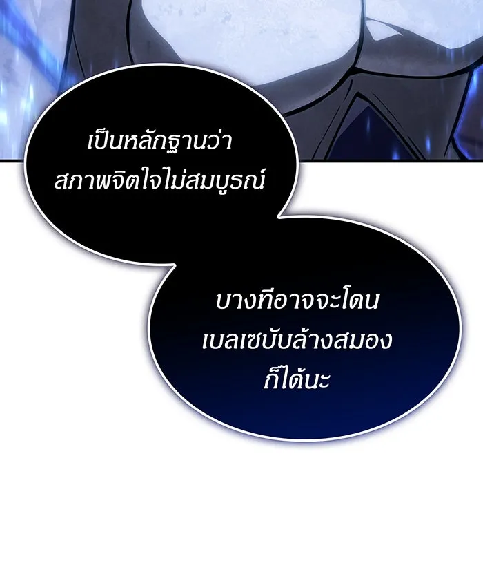 เกิดใหม่พร้อมพลังแห่งราชัน ตอนที่ 147 รูปที่ 119