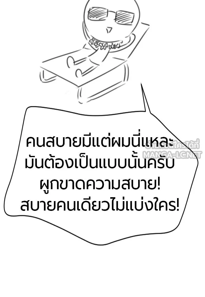 ยอดสถาปนิกผู้พิทักษ์อาณาจักร ตอนที่ รีวิว รูปที่ 66