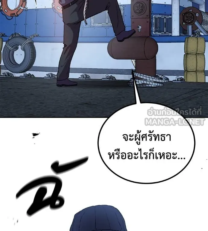 เรียกฉันว่าพระเจ้า ตอนที่ 52 รูปที่ 99