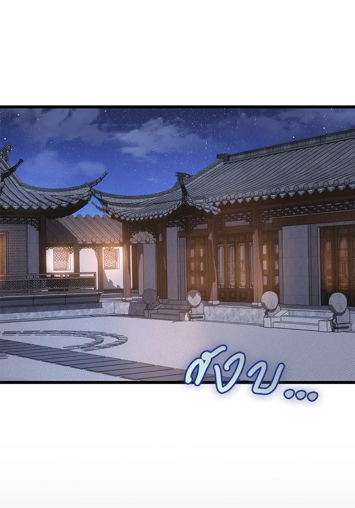 ดาบแห่งจักรพรรดิ ตอนที่ 10 รูปที่ 115