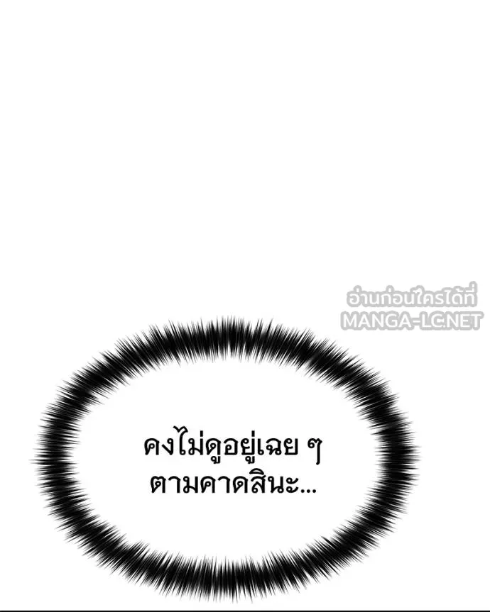 Baek XX ตอนที่ 104 รูปที่ 111