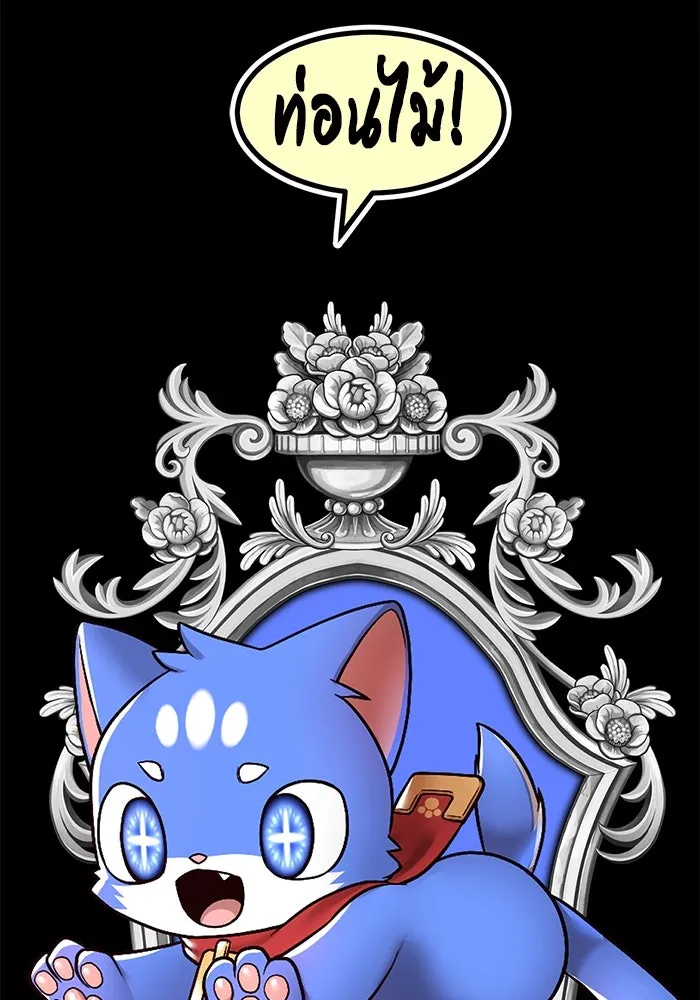 +99 ท่อนไม้พร้อมบวก ตอนที่ 3 เจ้าเด็กหมาป่า (1) รูปที่ 613