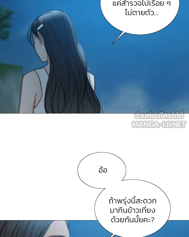 เซเรน่า ตอนที่ 97 รูปที่ 93