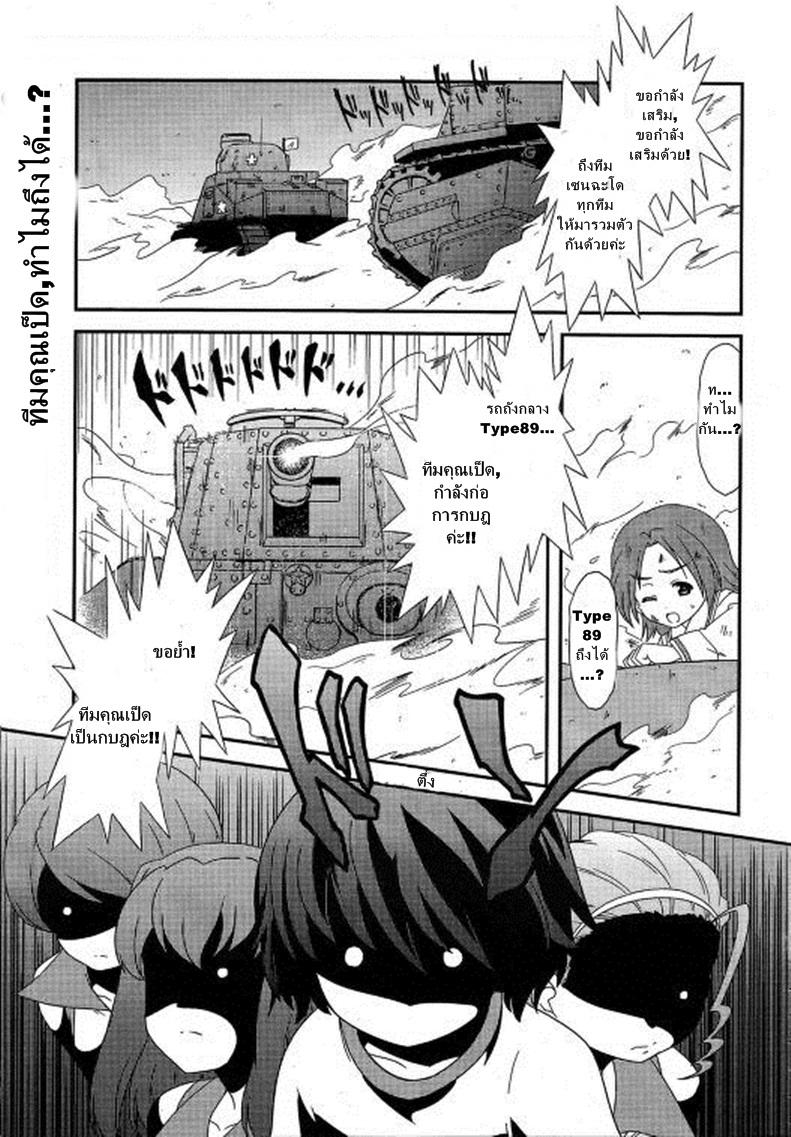 Manga-lc-com อ่านมังงะ อ่านการ์ตูน ออนไลน์ ฟรี Girls & Panzer – Motto Love Love Sakusen Desu! ตอนที่ 1 2 3 4 5 6 7 8 9 10 11 12 13 14 ฟรี ไม่มีโฆษณา Manga-lc - อ่าน มังงะ อ่าน การ์ตูน ออนไลน์ อ่านมังงะ ฟรี