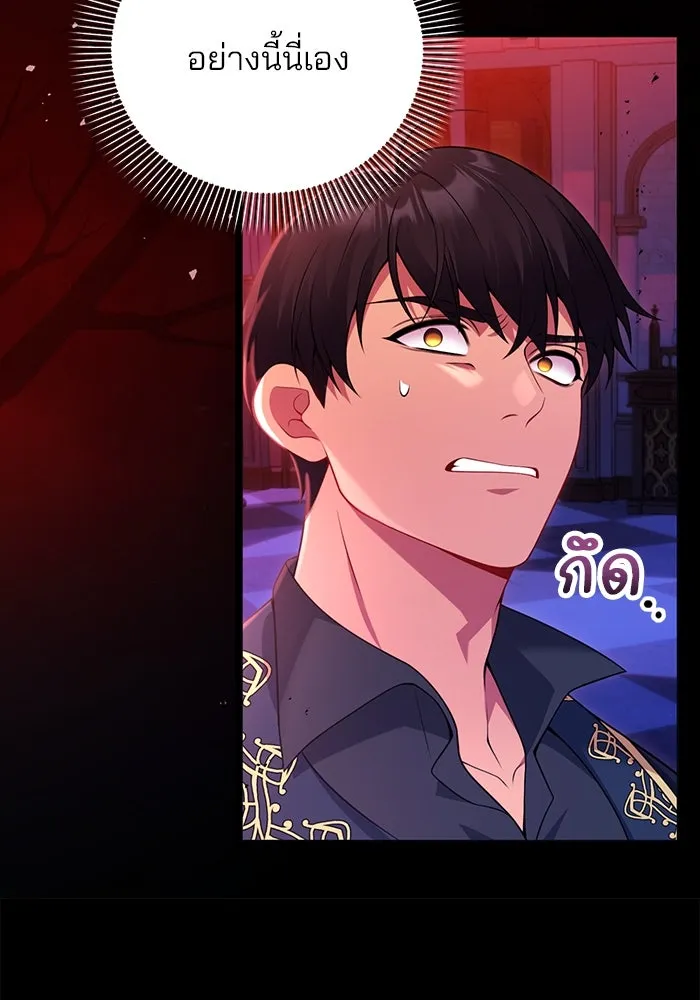 แผนหย่าสามีทรราช ตอนที่ 93 รูปที่ 62