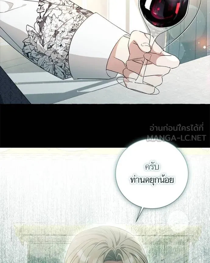 นึกว่าเป็นอิเซไค ตอนที่ 104 รูปที่ 61