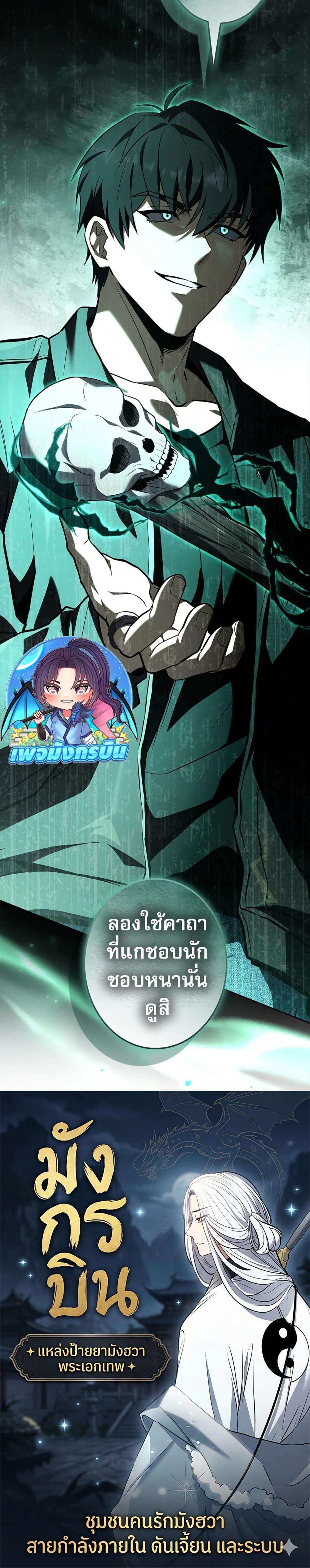 Manga-lc-com อ่านมังงะ อ่านการ์ตูน ออนไลน์ ฟรี The Saint Levels Up Through Necromancy ตอนที่ 1 2 3 4 5 6 7 8 9 10 11 12 13 14 ฟรี ไม่มีโฆษณา Manga-lc - อ่าน มังงะ อ่าน การ์ตูน ออนไลน์ อ่านมังงะ ฟรี