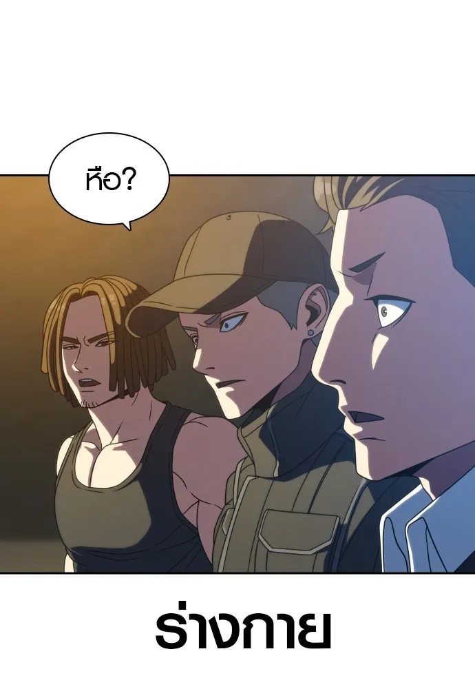นักรบแช่แข็ง ตอนที่ 30 รูปที่ 89