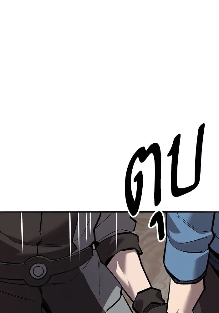 ยอดคนเลเวลทะลุ ตอนที่ 54 ปัญหาเชาวน์ รูปที่ 14