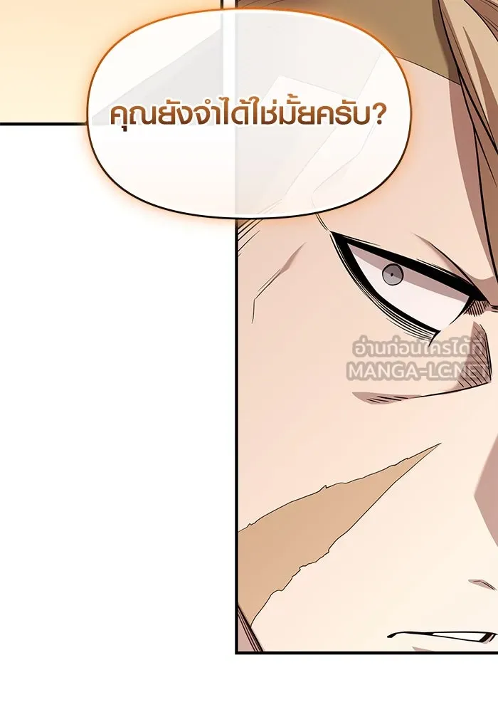 พลิกชะตาคว้าไอเทมระดับเทพ ตอนที่ 51 ฟาฟเนียร์ (2) รูปที่ 132