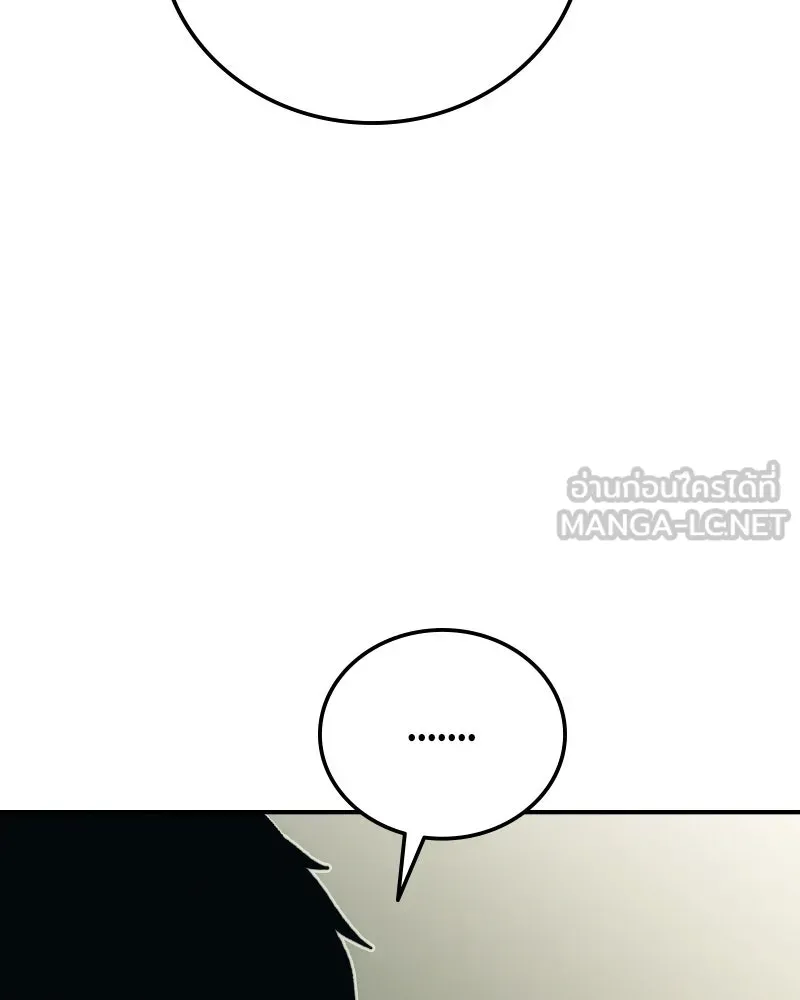 บอกมาค่าตัวเท่าไหร่ ตอนที่ 28 รูปที่ 213