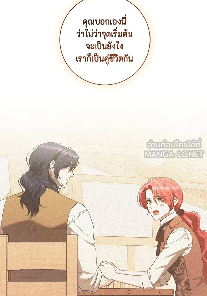 ขอวิธีส่งสามีลงนรก ตอนที่ 26 รูปที่ 102