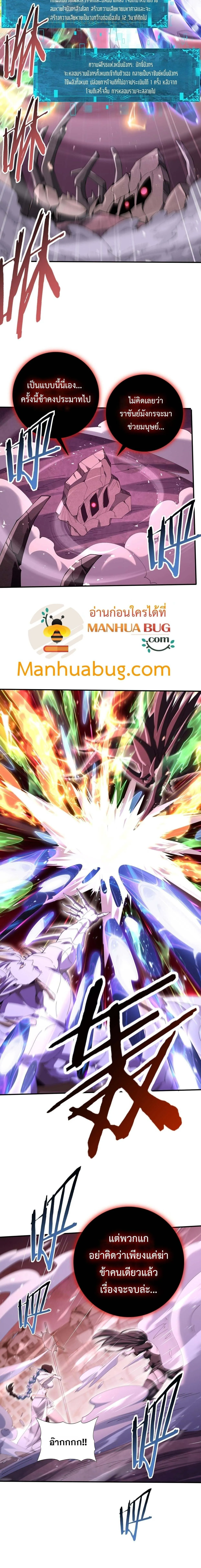 I am Drako Majstor ไหนใครว_าผ_ค_มม_งกร เป_นอาช_พท_อ_อนแอท_ส_ดไงล_ะ ตอนที่ ตอนที่ 166 รูปที่ 14