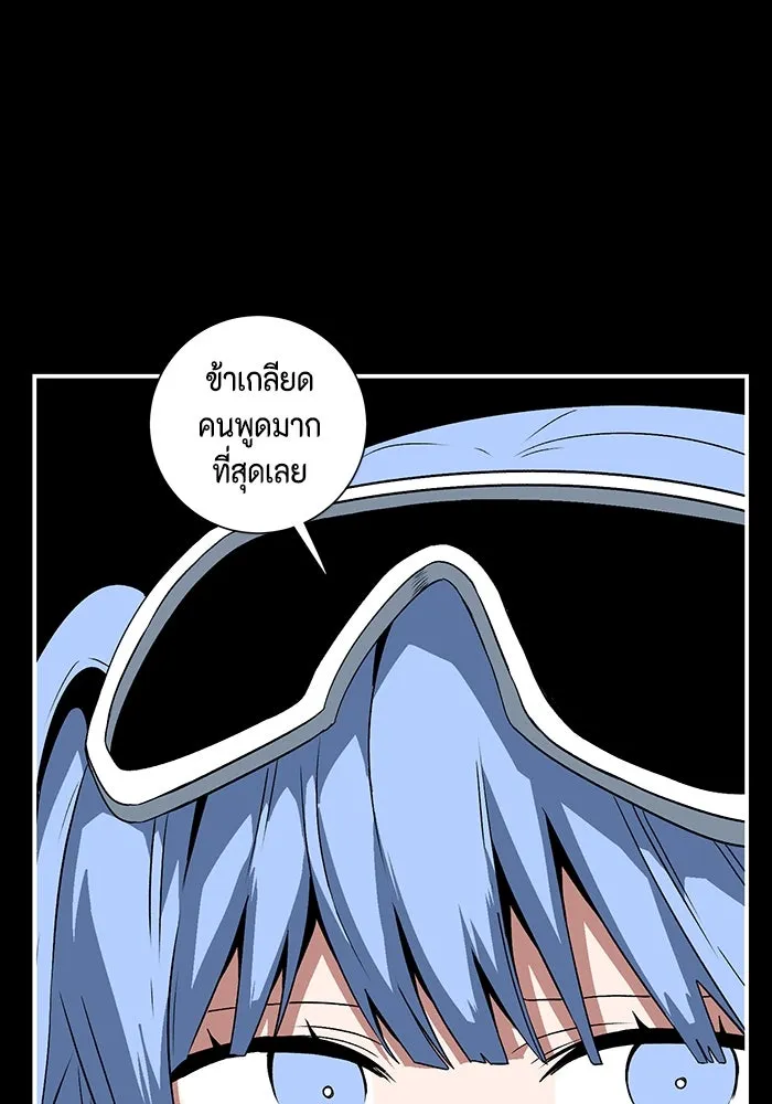 หนึ่งก้าวสู่เจ้ามาร ตอนที่ 113 เป้าหมาย (33) รูปที่ 31