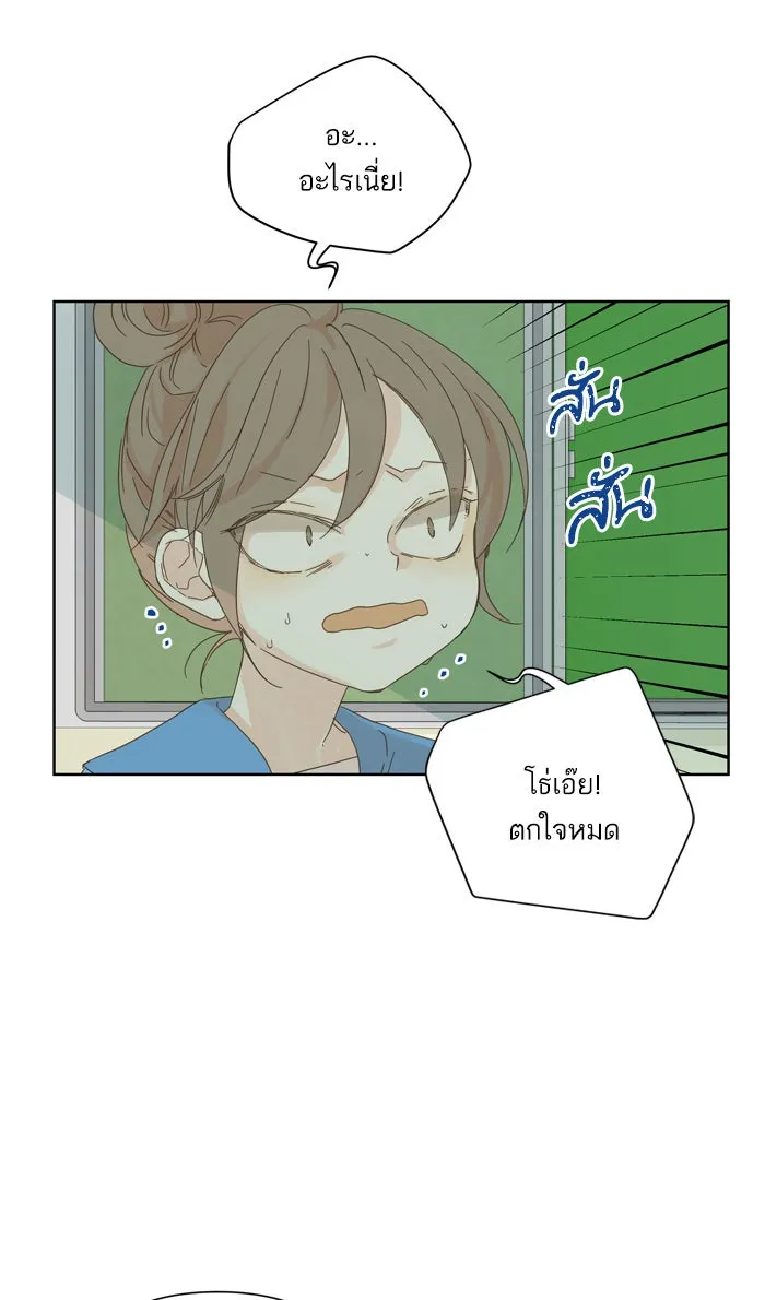 ฉันมันร้าย หรือเพราะโลกไม่น่ารัก ตอนที่ 47 รูปที่ 35