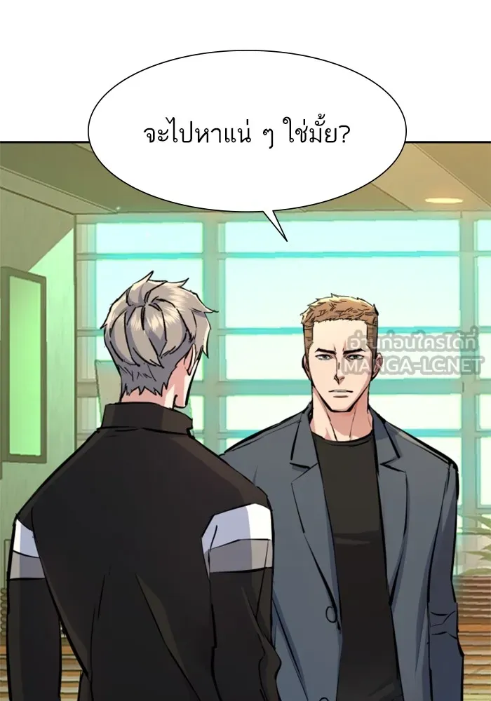 พี่ชายสายบอดี้การ์ด ตอนที่ 158 รูปที่ 84