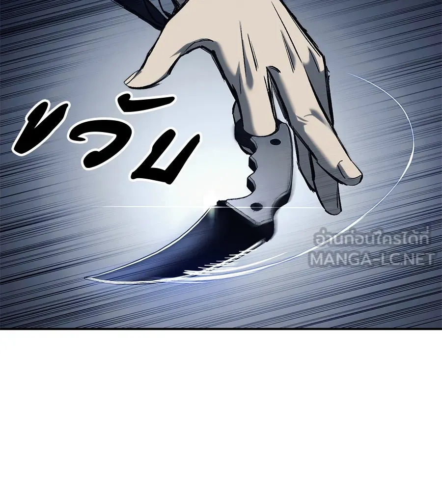 มัจจุราชชุดแดง ตอนที่ 1 รูปที่ 195