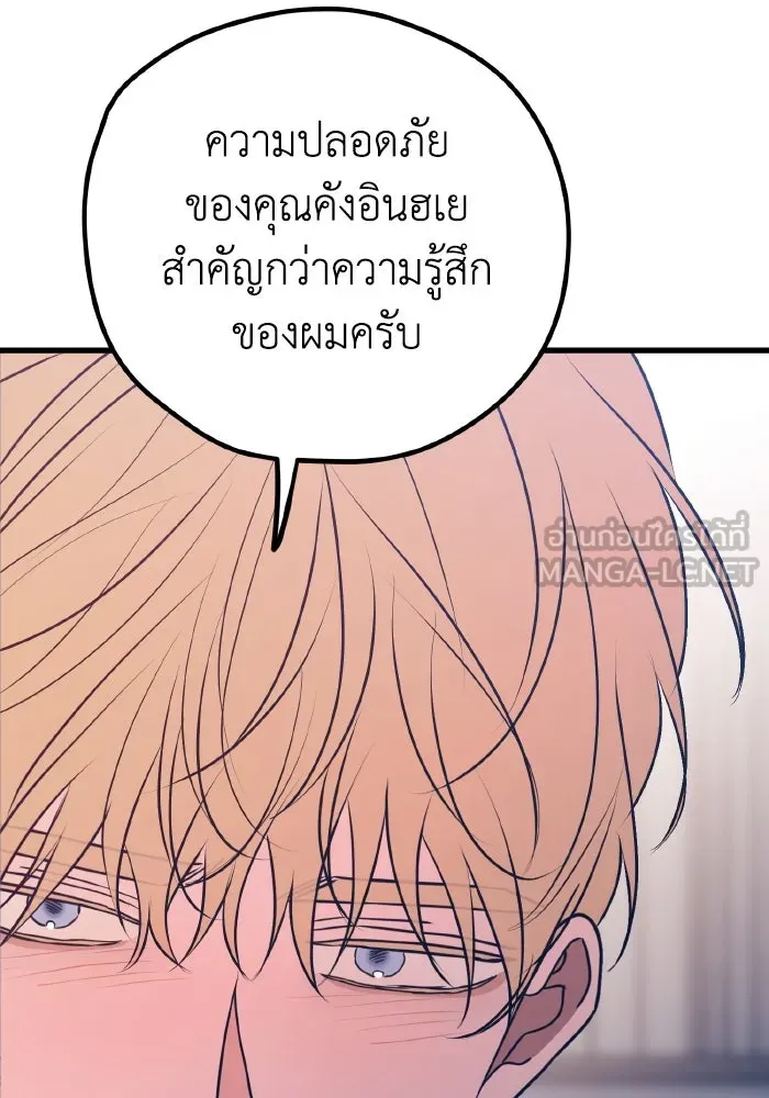 รักนี้ไม่มีรีไซเคิล ตอนที่ 106 รูปที่ 69