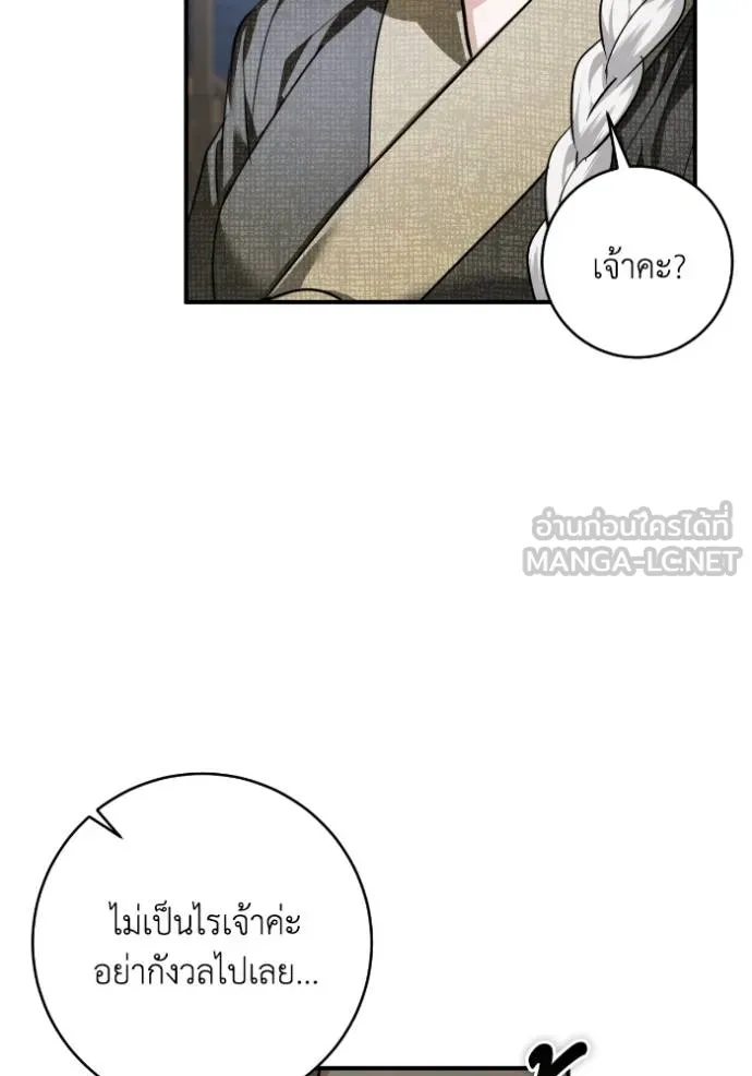 ยามหมาป่าทมิฬ ตอนที่ 48 รูปที่ 94