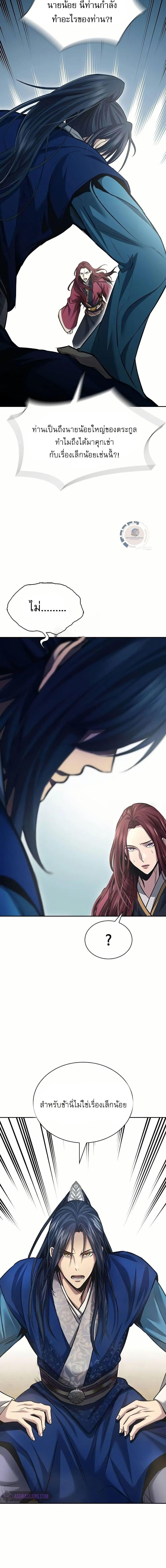 Manga-lc-com อ่านมังงะ อ่านการ์ตูน ออนไลน์ ฟรี Regression of the Yong Clan Heir ตอนที่ 1 2 3 4 5 6 7 8 9 10 11 12 13 14 ฟรี ไม่มีโฆษณา Manga-lc - อ่าน มังงะ อ่าน การ์ตูน ออนไลน์ อ่านมังงะ ฟรี