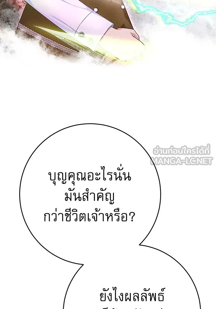 นางร้ายที่ไหนจะมีคุณธรรม ตอนที่ 97 รูปที่ 57