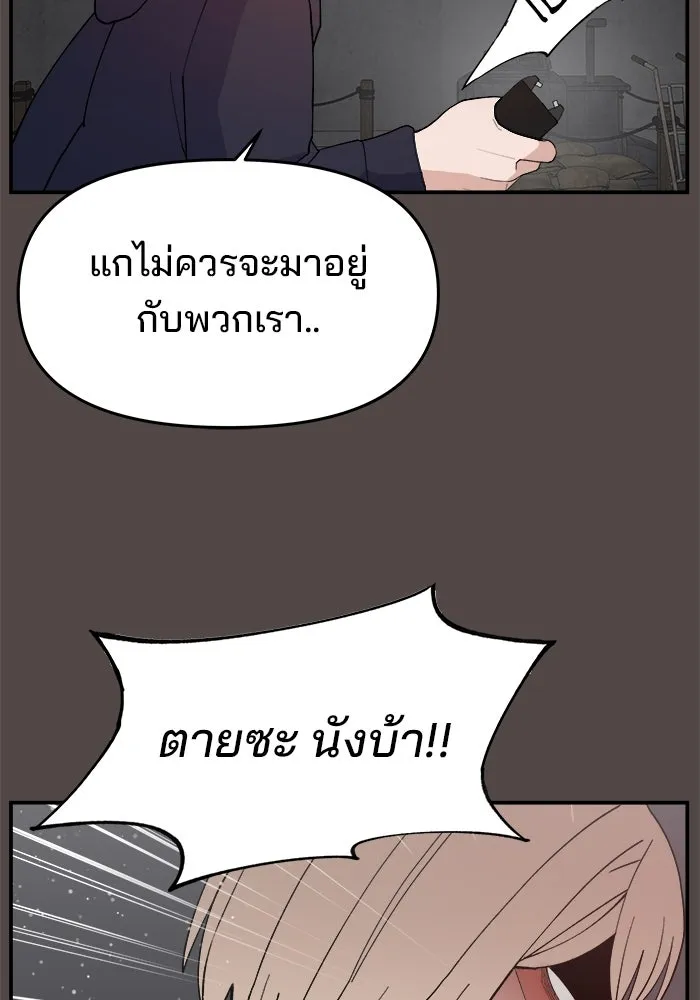 ห้องเรียนสาวแสบ ตอนที่ 83 รูปที่ 68